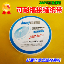 Knaufu Kraft paper gypsum board seaming paper tape Wall anti-cracking tool oil worker seam Kraft paper anti-cracking paper tape