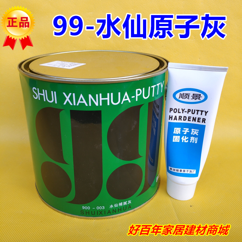 Narcissus Atomic Gray Furniture Caulking and Repair Gray Putty Paste 3 5KG Car Repair Paint and Soil Caulking Agent Putty Powder