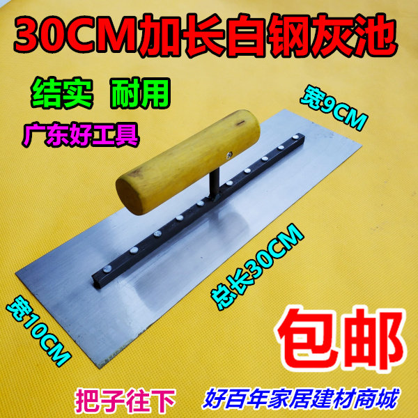 30cm lengthened ash pool Large plastering knife white steel Plastering Knife Oil Ash Knife Batch of Clay Knife grayknife Grey Knife Smear
