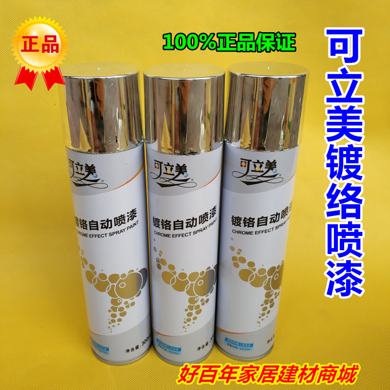 Limelight Chrome Plated Automatic Spray Painting Hub Repair Spray Paint Stainless Steel Metal Plated Paint Bright Silver Hand Spray Paint Tank