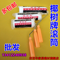 Nanhua coconut brand roller brush oil brush sweep roller brush Wall paint paint special paint brush 6 8 10 inches