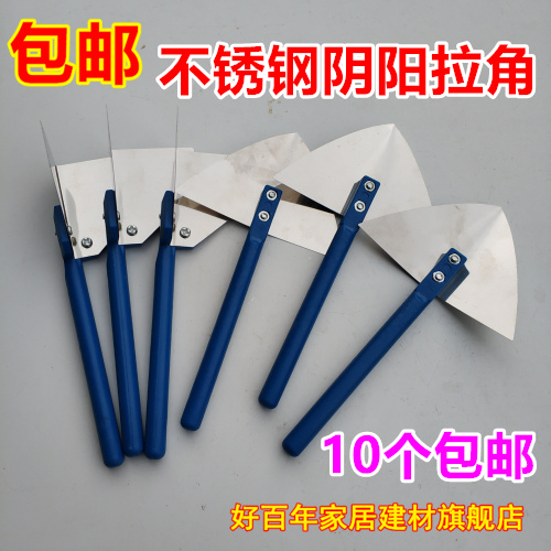 Stainless steel yin angle device anti-collision protective strip diatom mud construction tools Batch scraping putty Yin and yang angle device angle puller tools