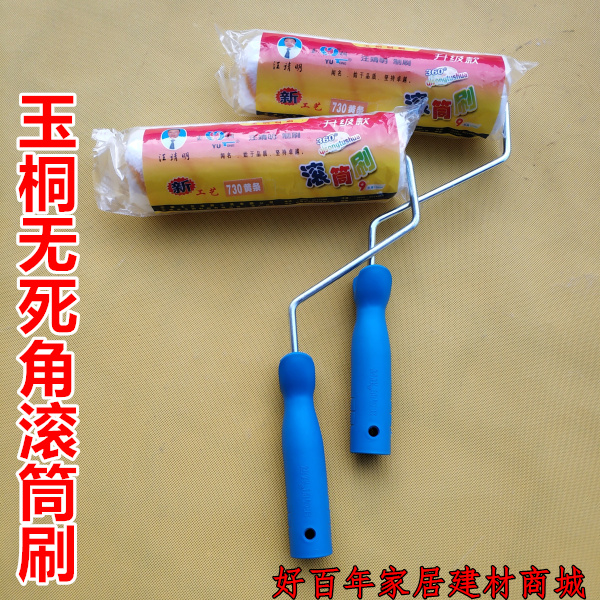 Jade Tung Roller Oil Brushed Wall Paint Rolling Brush Oil Resistant Roller Brushed Floor Paint Special Tool Durable