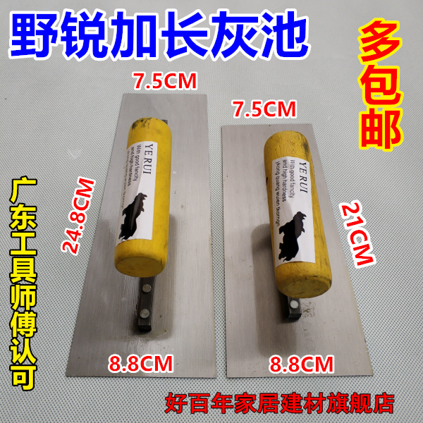 Thickened lengthened ash pool Med steel oil putty knife Clay Knife Paint Knife Batch of soil knife Ash Knife Scraper Shoveling Knife