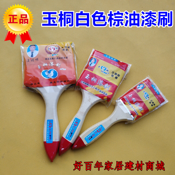 Jade Tung Upscale Brown Hair Brush Bristle Brush Marine Brush Paint Brush Brown Brush Mane Brushed Pork Brush White Hair Brush