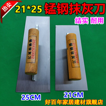 21CM 25CM Mengsteel ash pool fan ash pool fan ash knife batch pool trowel knife putty scraper wall plastering tool