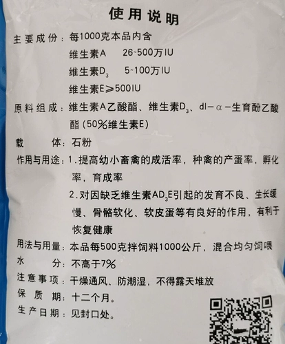Весь коробка цена зверь использует порошок витамина AD3E Super Concentrated Tod Piell Powder, свинья, овца, курица, курица, курица, корма для ути