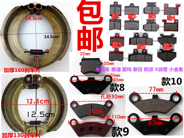 Xe điện điện ba bánh 160 130 phanh da ATV bốn bánh xe máy phanh pad dầu phanh đĩa phanh pad giá bố thắng xe máy