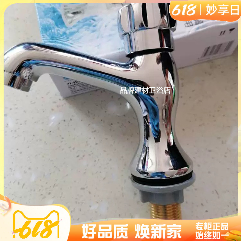 Nine pasta cold full copper quick opening single-hole washbasin surface basin tap 7611 76018 P76030 76031-Taobao