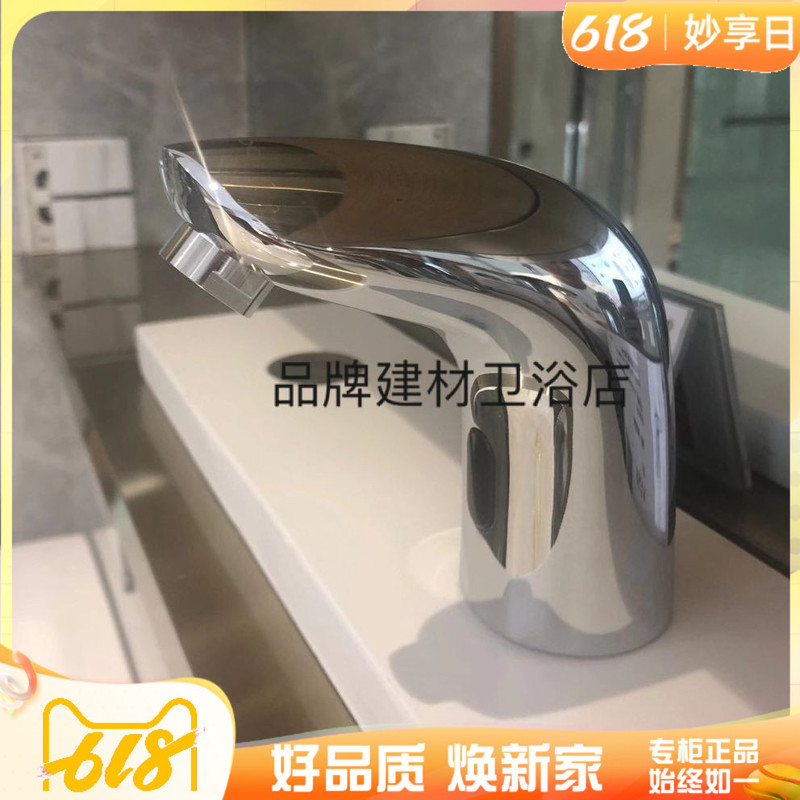 Jomoo Sensor Faucet Bathroom Automatic Sensor Washbasin Faucet 51E1170 5110N P5E1018