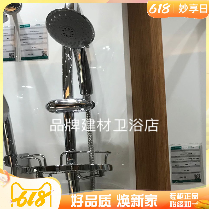 Nine Pastoral Sprinkle Single Five Function Handheld Nozzle Head Easy Lift Shower Suite S24095-2B01-1