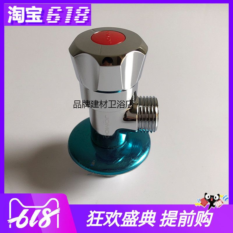 Jiumu triangle valve All copper thickened hot and cold water switch stop valve Triangle valve eight-door valve 74078 44078