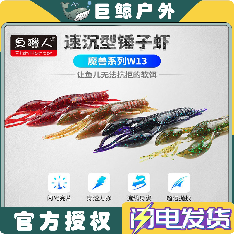 Fish hunters Luya Warcraft Soft Bait Hammer shrimp Bait Lead Free Texas fishing group Bass Fish Mandarin Fish Soft Worm Shrimp Type Add Salt