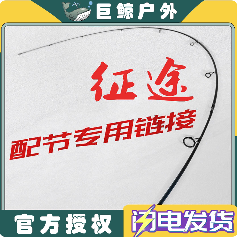 Fish hunters Expedition Series Rod slightly straight shank Gun Shank Road Yrod Sea Fishing Fresh Water Fishing Rod's End Festival Use with hyperlinks