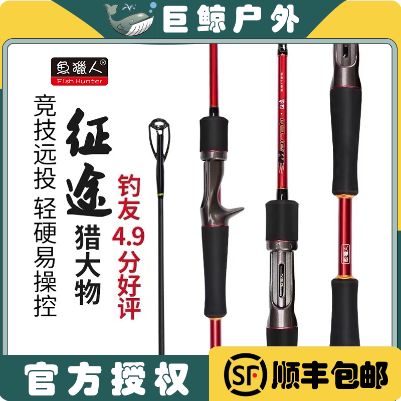 Fish hunters Expedition Road Yrod Afar Throw Official Straight Handle Gun Handle Ml Carbon Micro-Things Rod To Black Horse Mouth Teething Mouth