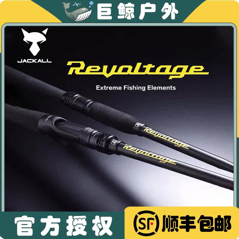 Japan imports Jackall Road Apole Revoltage High carbon RV Alone Competitive Bass road Apole