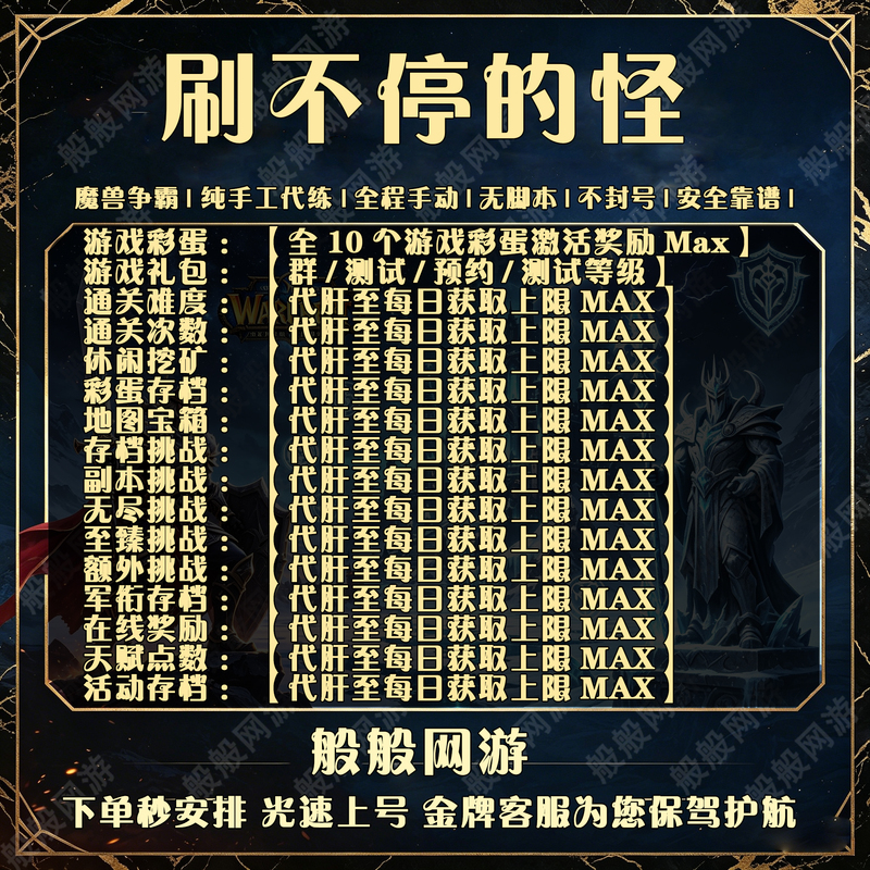 Non-Stop Monster Farming in Warcraft Battle.Net Map, Map Boosting, Archive Rewards, Rpg Level Boosting, Afk Farming Non-Stop Monster Farming in Warcraft Battle.Net Map, Map Boosting, Archive Rewards, Rpg Level Boosting, Afk Farming