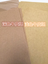 a4 Self-adhesive kraft paper printing label sticker Suitable for all kinds of printer self-adhesive box A4