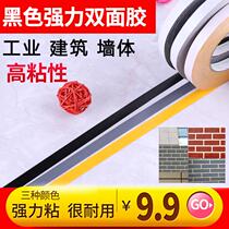 Exterior wall grid black double-sided adhesive Real stone paint tape Imitation brick color separation line Primer-free tape Thin black line