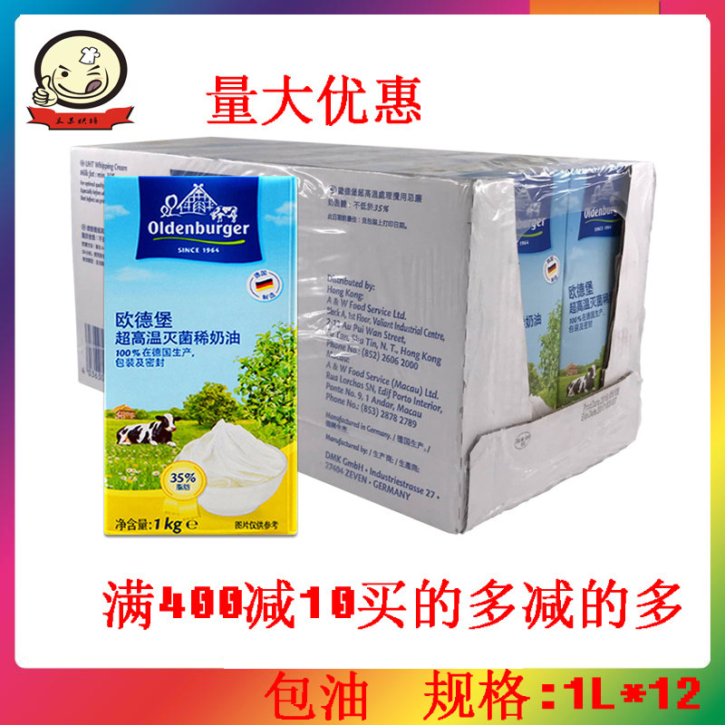 Linage Auderburg Light Milk Oil Odebaud Milk Oil Odenburg Light Milk Oil 1L* 12 whole box