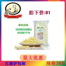Loves Chenxi Masurai Sesame Crushed 2 KG Imports of Cheese Pizza Wire Drawing Cheese Baking Raw
