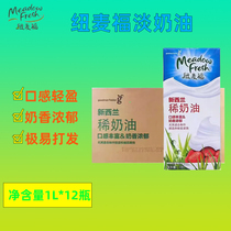 New Maifu animal whipping cream New Zealand original imported whipping cream 36% butterfat content baking commercial full box