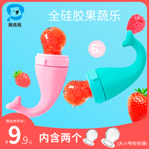 Bear Liangliang Baby fruit juice bite bag play pacifier Baby fruit and vegetable food artifact Teether molar stick tool