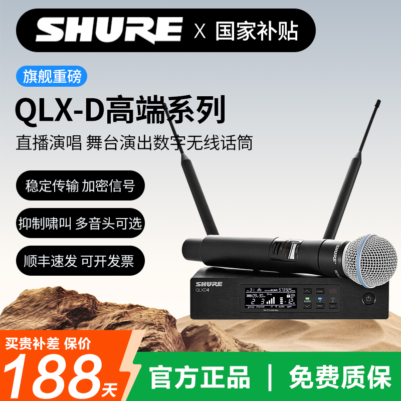 Shure Qlxd24 Professional Digital Wireless Microphone Sm58/Beta58 One-To-One Wireless Microphone