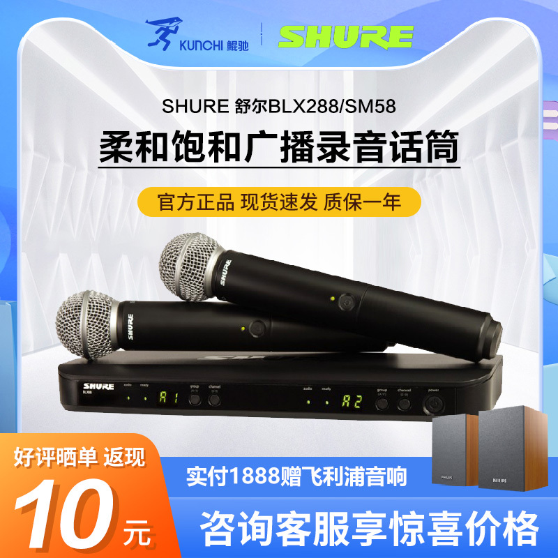 Shure Blx24 Blx288/Pg58 Sm58 Beta58 Wireless Microphone Stage Conference Microphone Shure Blx24 Blx288/Pg58 Sm58 Beta58 Wireless Microphone Stage Conference Microphone