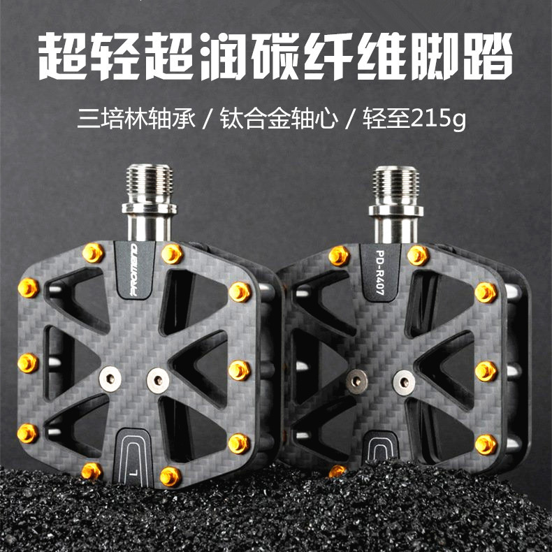 Promend Ultra-Light and Ultra-Smooth Carbon Fiber Bicycle Pedals Titanium Alloy Triple Bearing Mountain Bike Road Bike Pedals