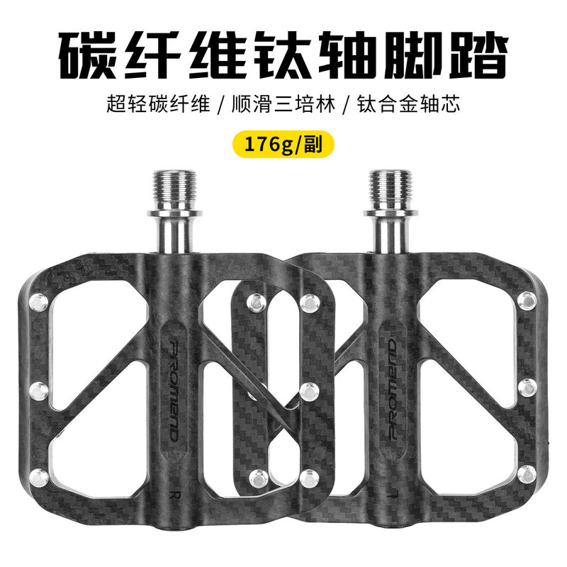 Promend Ultra-Light and Ultra-Smooth Carbon Fiber Bicycle Pedals Titanium Alloy Folding Mountain Road Bike Pedals 3 Bearings Promend Ultra-Light and Ultra-Smooth Carbon Fiber Bicycle Pedals Titanium Alloy Folding Mountain Road Bike Pedals 3 Bearings