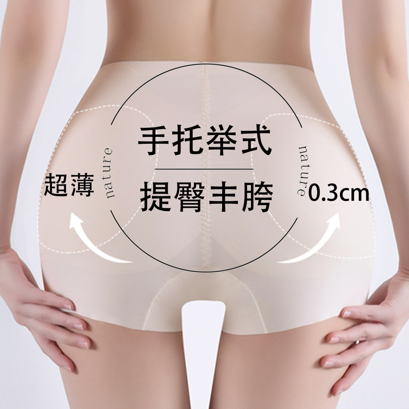 Butt-Lifting Underwear for Women, Hand-Held Style, Hip-Enhancing, Hip-Shaping, Fake Buttocks, Peach-Shaped Buttocks, Thin Style, 0.3cm, Beautiful Buttocks, Fake Buttocks Pants