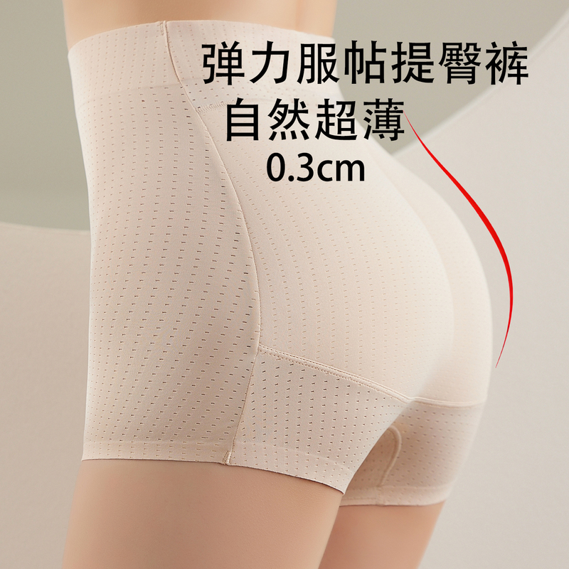 Butt-Lifting Panties for Women, Seamless Tummy Control, Shaping Fake Buttocks, Peach-Shaped Buttocks, Thin Style, Butt Pads, Beauty Buttocks, Fake Butt Pants