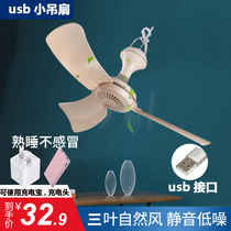  USB small ceiling fan Mosquito net bed baby outdoor plug-in charging treasure mute tent Student dormitory household electric fan