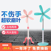  Household floor fan Ultra-soft fan retractable vertical fan Living room bedroom tripod no net cover strong wind fan
