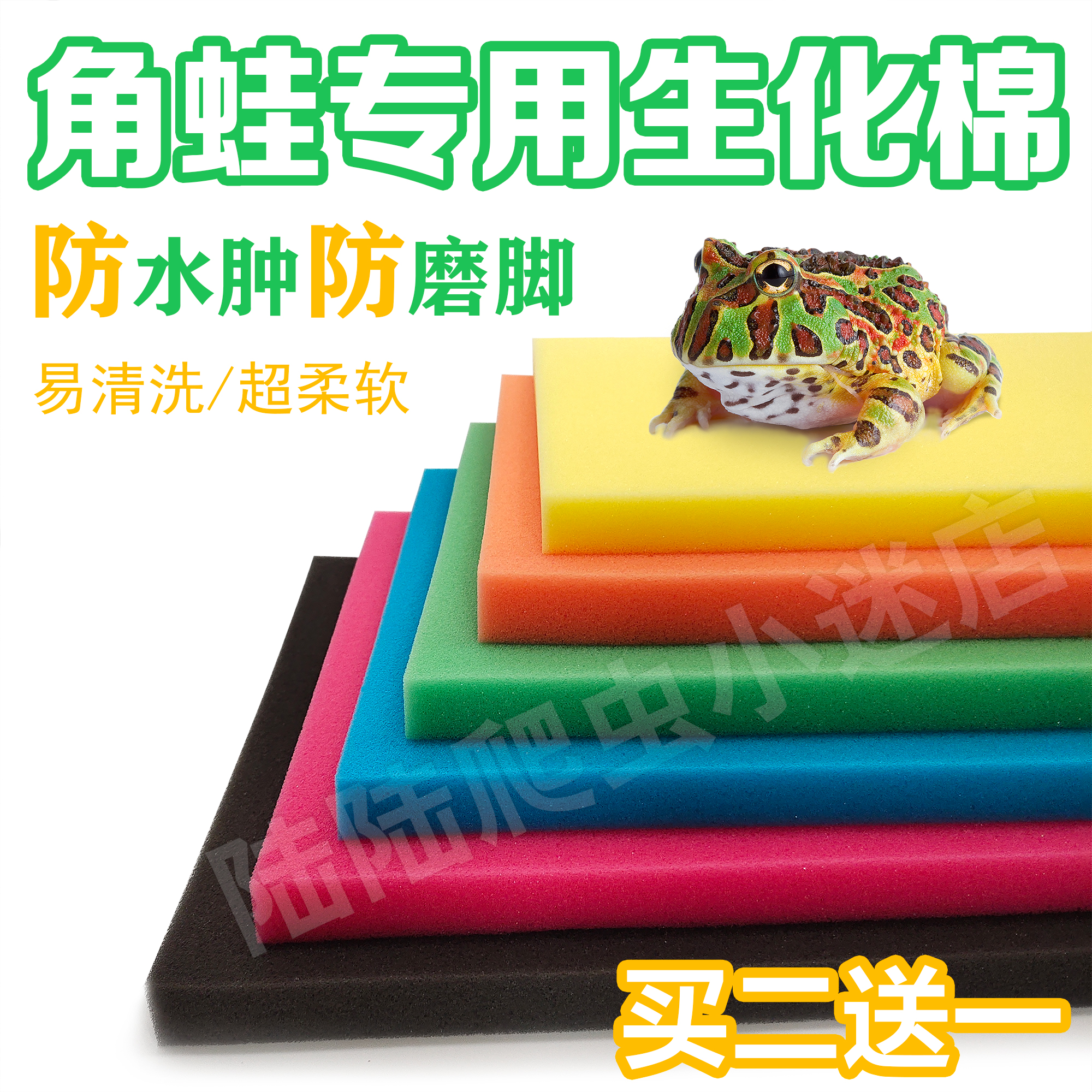 Corner Frog Special Biochemical Cotton Super Comfort Soft Fine Pore Filter Cotton Corner Frog Padding Without Grinding Feet Colored Corner Frog Sponge