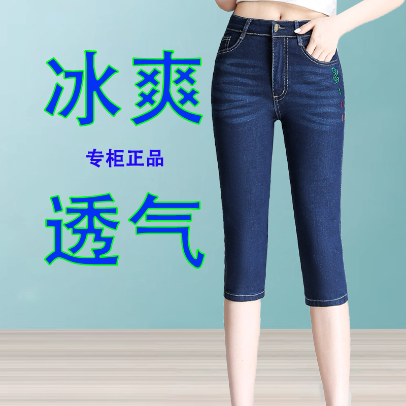 Thin High-Waisted Stretchy Summer Denim Capri Shorts for Women, Loose Plus-Size Straight-Leg Capri Pants, New Women's Mid-Length Pants