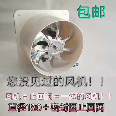 7 inch 8 inch 180mm axial flow fan electric booster check valve Fan check valve All