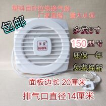  6 inch 150 Shanghai multi-hair plastic ventilation fan exhaust fan bathroom small cable ventilation fan
