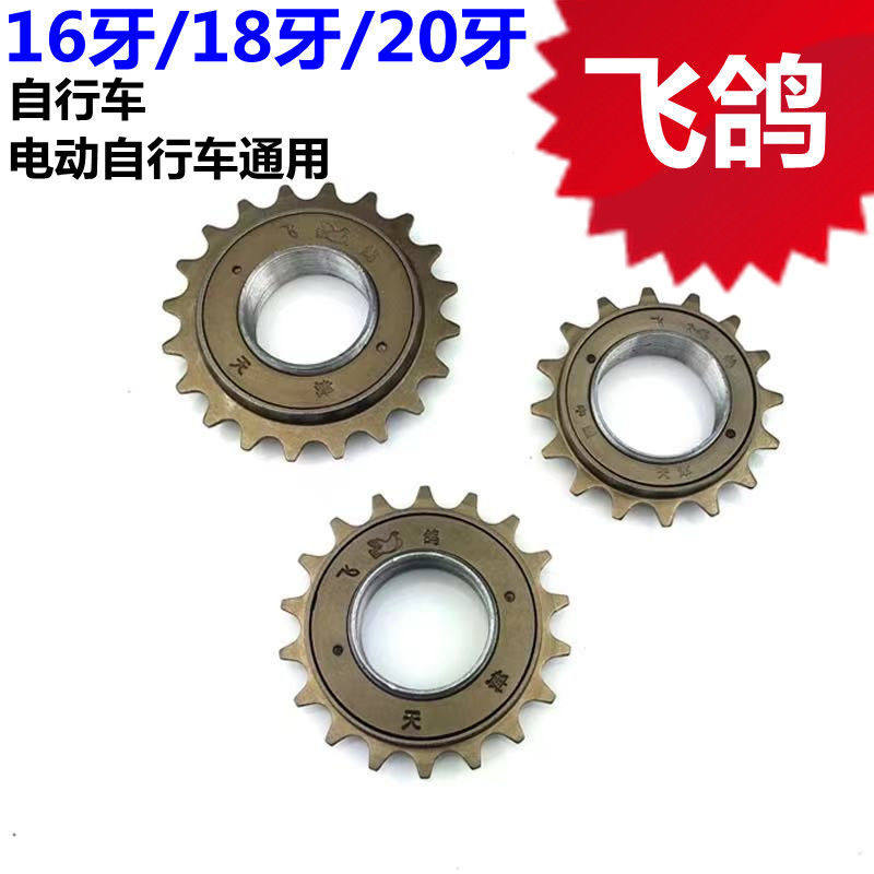 Common Bike 16 18 20 20 22 24T Single Speed Folding Car Baby Carrier Flywheel Gear Teeth Universal Flywheel-Taobao