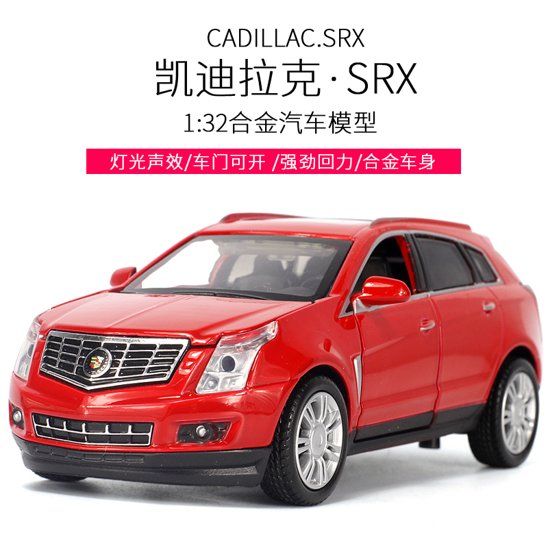 彩珀凯迪拉克SRX1:32合金小汽车模型声光回力可开门儿童礼品玩具