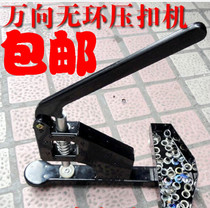 Inkjet cloth button press button press button machine Button machine X display frame advertising button machine Tarpaulin button machine Universal wheel button machine