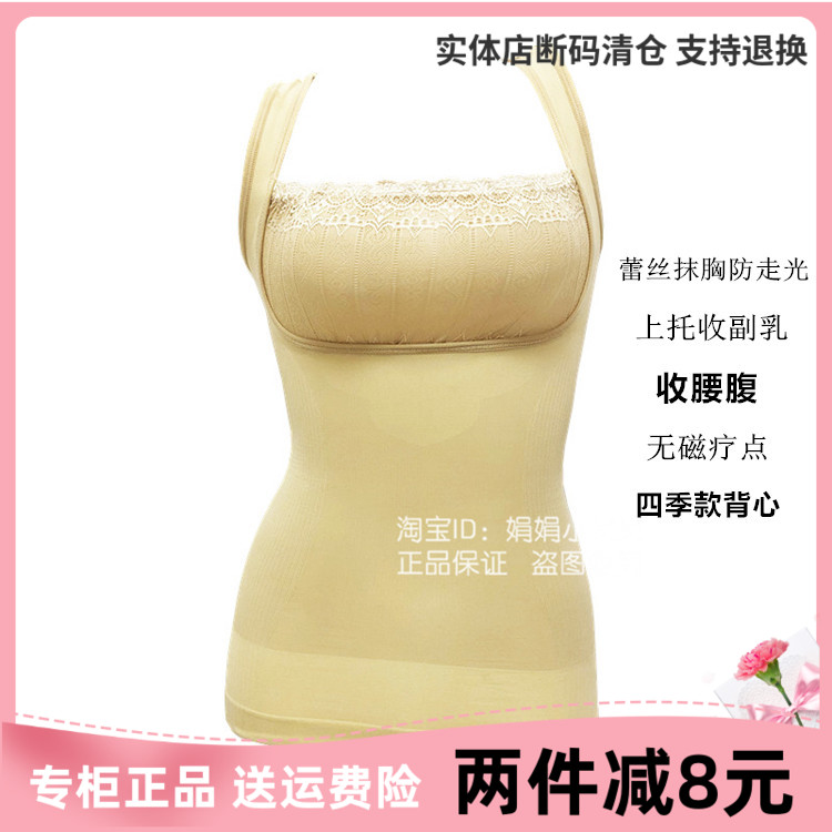 Zixiu 9925 body-shaping vest lace tube top anti-skid collection breast corset waist abdomen seamless body