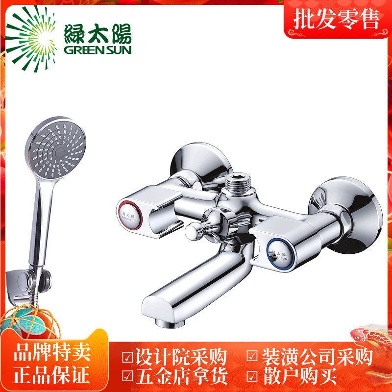 Green sun shower faucet hot and cold faucet copper body bathtub faucet shower set DY103-2