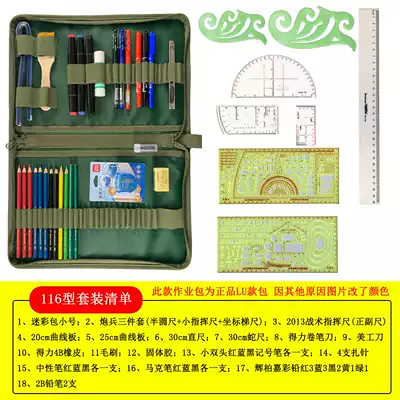 Mapping tool set Staff combat training tactical work kit drawing drawing command ruler map set