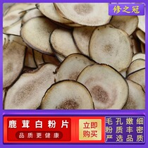 Changbai Mountain sika deer antler 10g tender white powder slices whole branches strong deer antler slices dry goods soup soaked in wine tonic