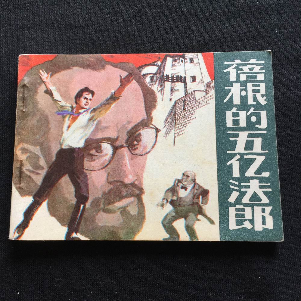 Five-100 million Francs -347 - Taobao in Began