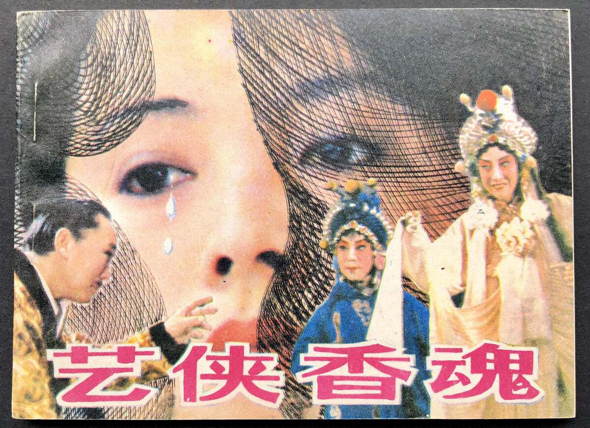 Art-Man's fragrant soul inventory is completely new