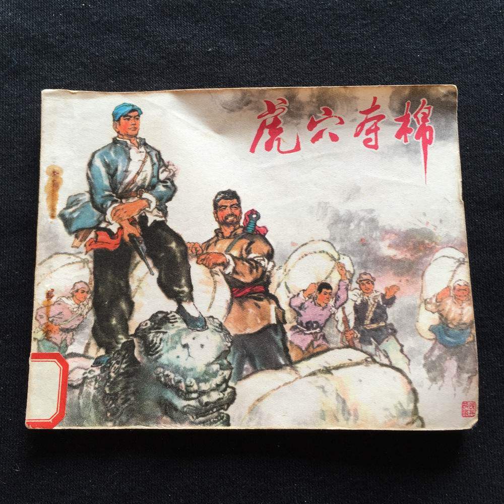 Tiger's Den and Cotton-301