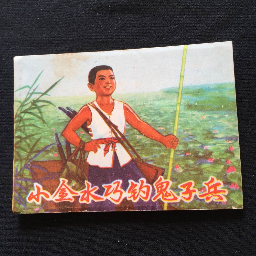Xiaojinshui Seven Fishing Ghost Soldiers-807 - Taobao